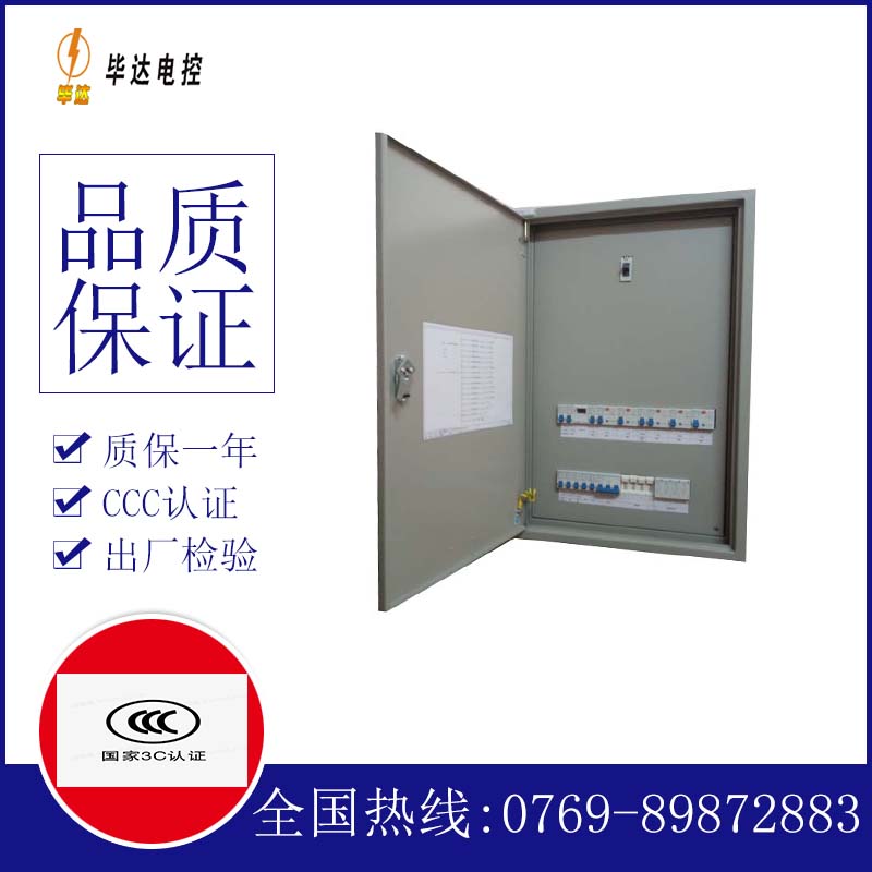 西区照明配电箱