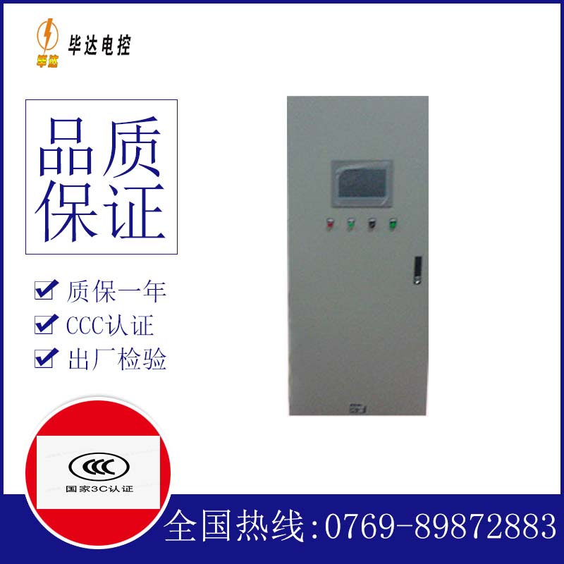 西区变频控制箱