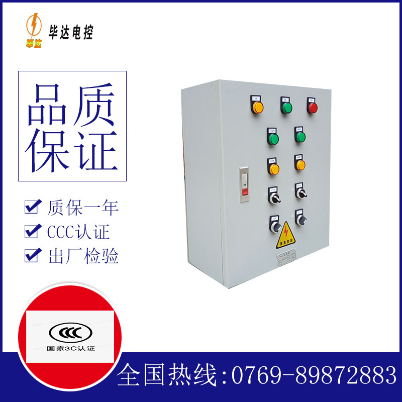 西区一用一备控制箱