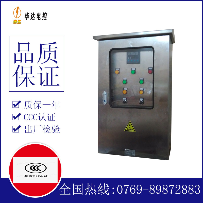 西区路灯控制箱